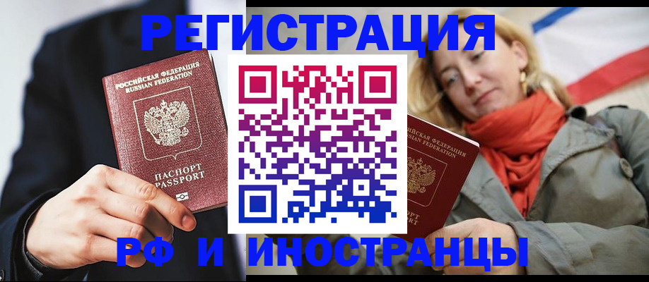 прописка в квартире в Апшеронске